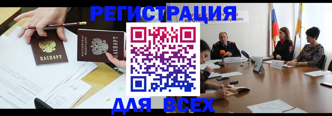 регистрация для дет. сада в Крымске