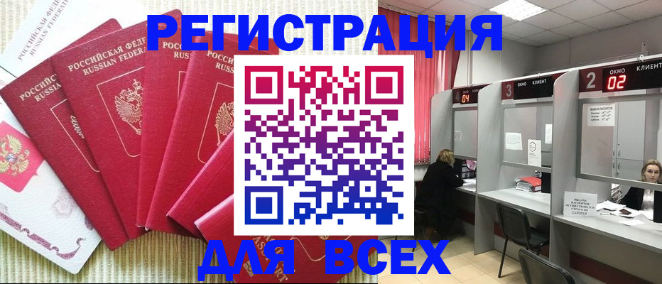 временная регистрация в квартире в Крымске